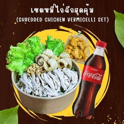 หมี่ไก่ฉีก + โค๊ก + แคปหมู