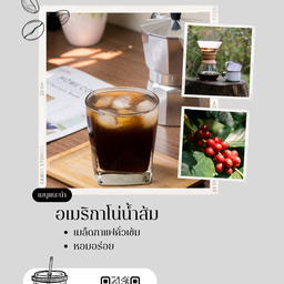 SODCHUN HOME COFFE เอกชัย 33