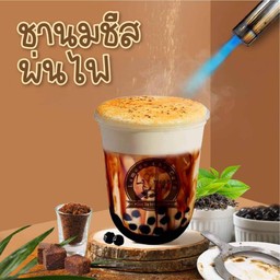 ชานมชีสพ่นไฟ Size L