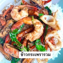 กระเพราทะเล  กับข้าว