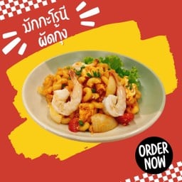 มักกะโรนีกุ้ง