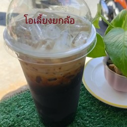 โอเลี้ยงยกล้อ