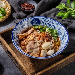 ก๋วยเตี๋ยวเรือหมูน้ำตกสามแซ่บ