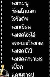 โอวัลติน