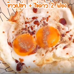 ข้าวราดไข่ดาว2ฟอง