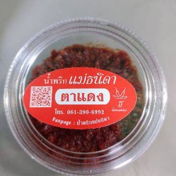 น้ำพริกตาแดง