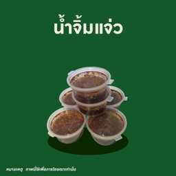 น้ำจิ้มแจ่ว