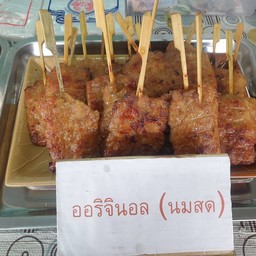 บังฟาไก่ย่าง