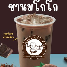 ชานมโกโก้