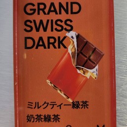 DARK SWISS GRAND