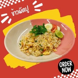 ข้าวผัดปู