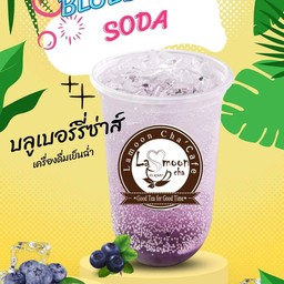 บลูเบอร์รี่ซ่า