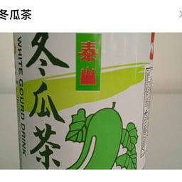 3冬瓜茶น้ำฟักเขียว