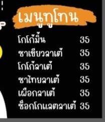 เผือกลาเต้