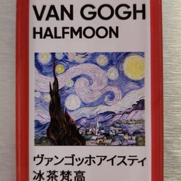 VAN GOGH HALFMOON