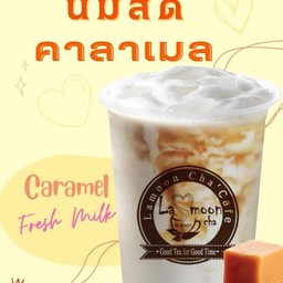 นมสดคาราเมล