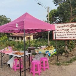 ฟาตีเมาะห์ฮาลาลฟู้ด