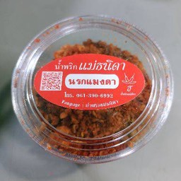 น้ำพริกนรกแมงดา