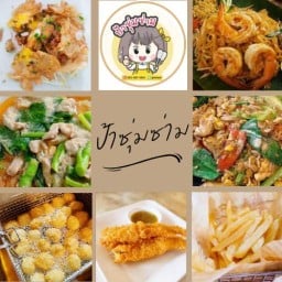 ป้าซุ่มซ่าม 2468⛵️💰ผัดไทย/หอยทอด/มาม่าเกาหลี/ของกินเล่น