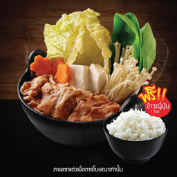 สุกี้นาเบะเนื้อ รับฟรี ข้าวญี่ปุ่น 1 ถ้วย