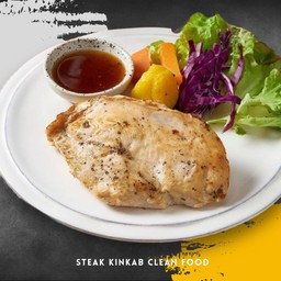สเต็กไก่ สูตรคลีน 280 kcal