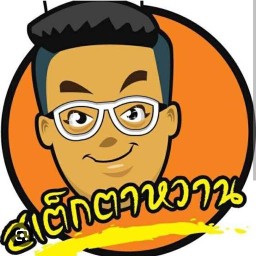 สเต็กตาหวาน สาขา ปิ่นเจริญ3