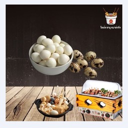 ไข่นกกระทาต้มx3 boiled quail egg
