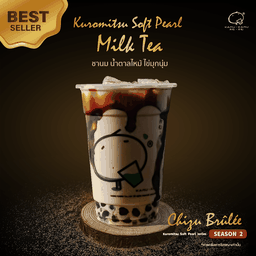 ชานม น้ำตาลไหม้ ไข่มุกนุ่ม