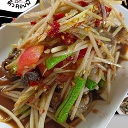 ตำปูปลาร้า