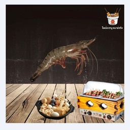 กุ้ง Prawn 1pcs