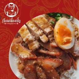เจียมเลี้ยงเซี้ย ข้าวหมูแดง หมูกรอบ เพชรบุรี