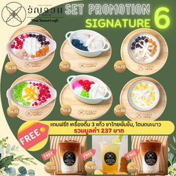 Signature 6