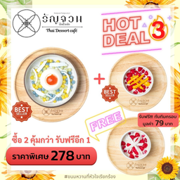 Hot Deal 3