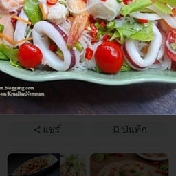 ร้านยำรสเด็ด หน้าเซเว่น ปากซอยเทศบาล 18