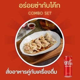 [อร่อยซ่ากับโค้ด] เกี๊ยวหมูราดซีอิ้ว + โค้ก