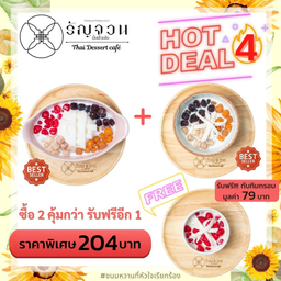 Hot Deal 4