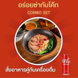 [อร่อยซ่ากับโค้ก]ข้าวหมูแดงฮ่องกง+โค้ก