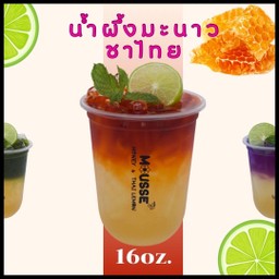 MOUSSE  น้ำผึ้งมะนาว  อะโวคาโดปั่น  ลิ้นจี่ปั่น The Trust  Condo (BTS เอราวัณ)