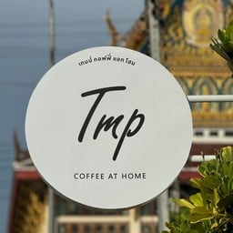 Tmp Coffee เทมป์ มหาชัย