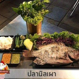 ปลานิลเผาเกลือ(เมี่ยง)