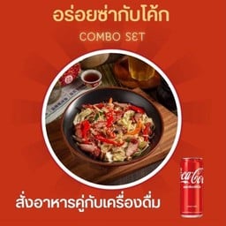 [อร่อยซ่ากับโค้ก] ผัดหมี่ ชา ซิว + โค้ก