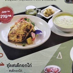 ชุดสเต็กอกไก่+ซุปบร็อคโคลี่