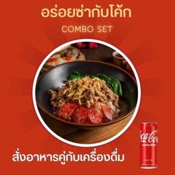 [อร่อยซ่ากับโค้ก] ข้าวหมูสับปลาเค็ม + โค้ก