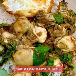 กระเพราหอยนางรม กับข้าว