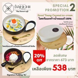 Special Promotion 2