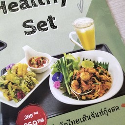 ชุดผัดไทยเส้นจันท์กุ้งสด+ยำผักรวมกรอบ+น้ำสมุนไพร