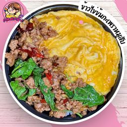 ข้าวไข่ข้นกะเพราหมูสับ