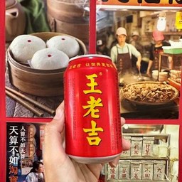 น้ำหวังเหล่าจี๋