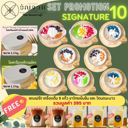 Signature 10