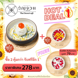 Hot Deal 1